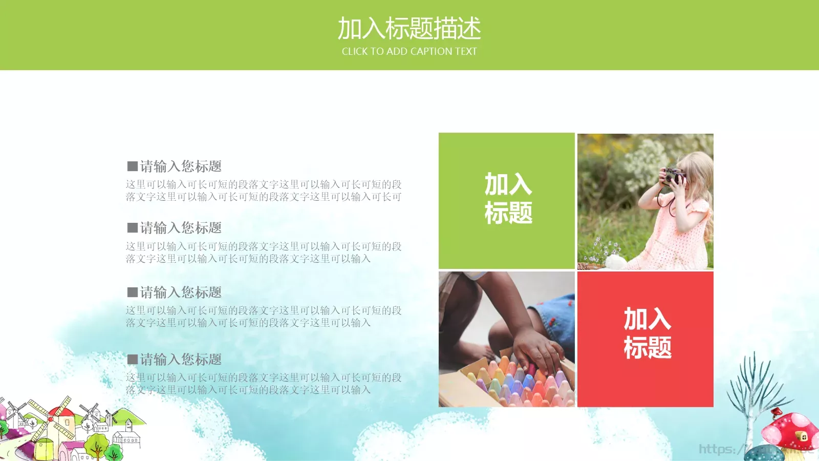 通用模板aste 第 11 页预览图