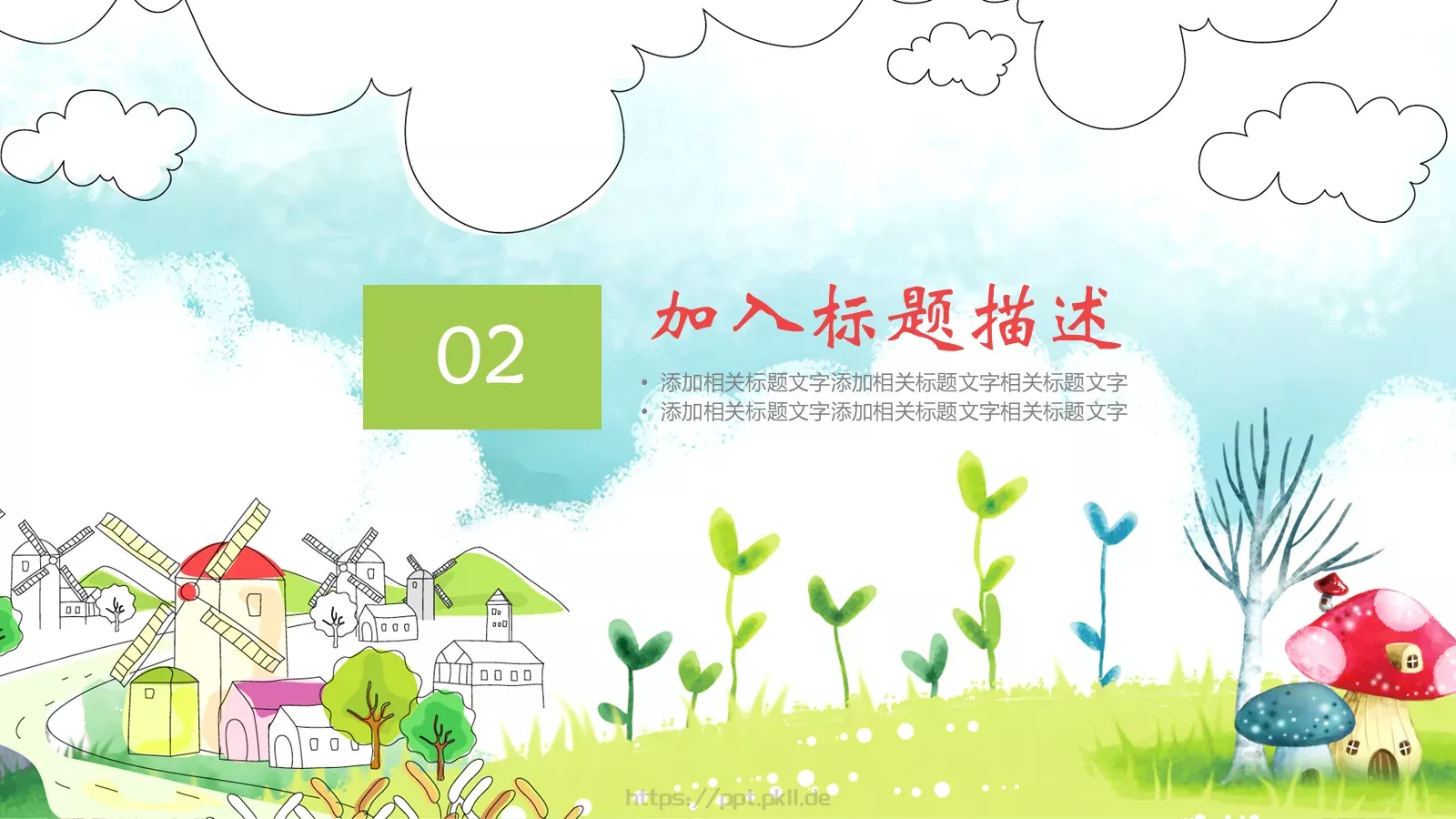 通用模板aste 第 9 页预览图