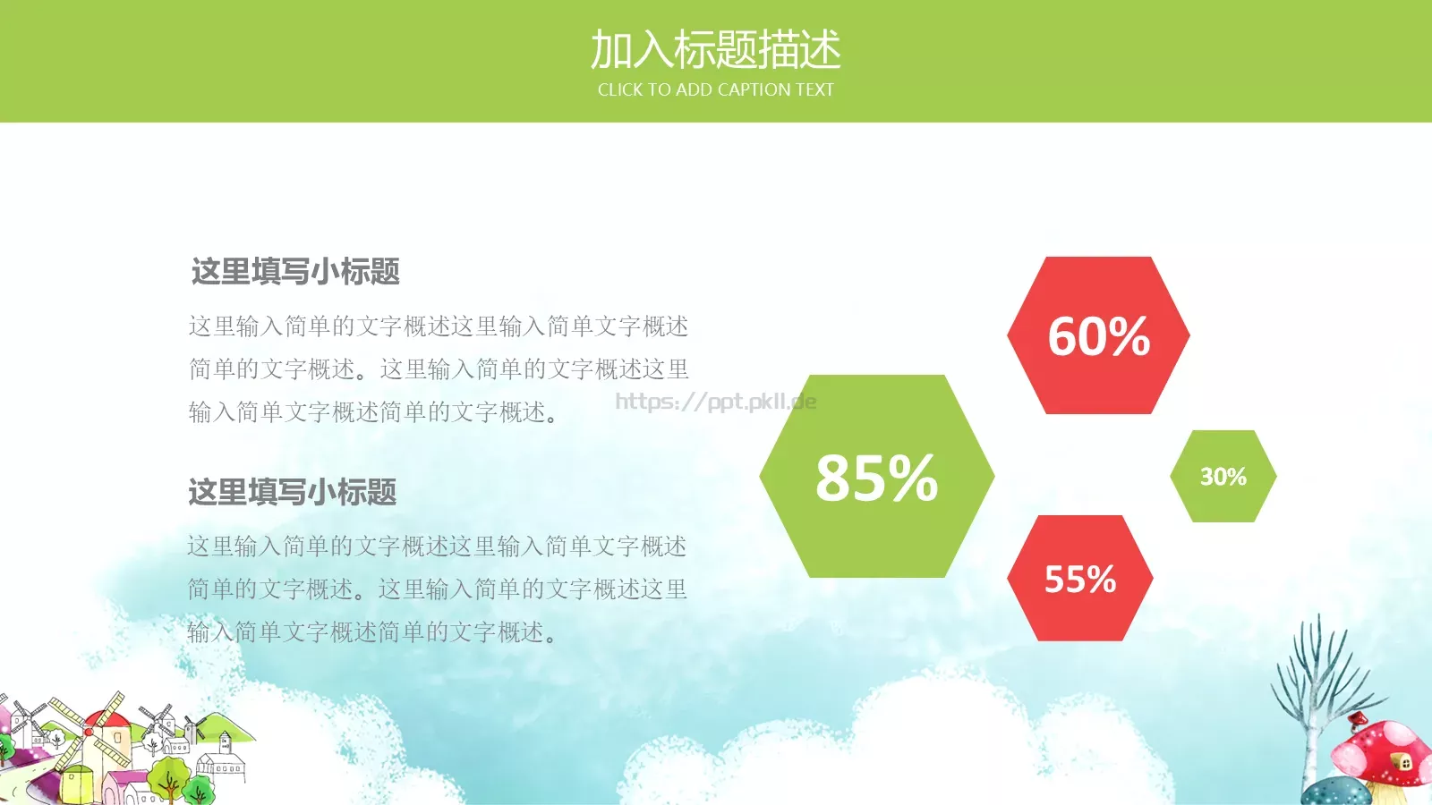 通用模板aste 第 12 页预览图