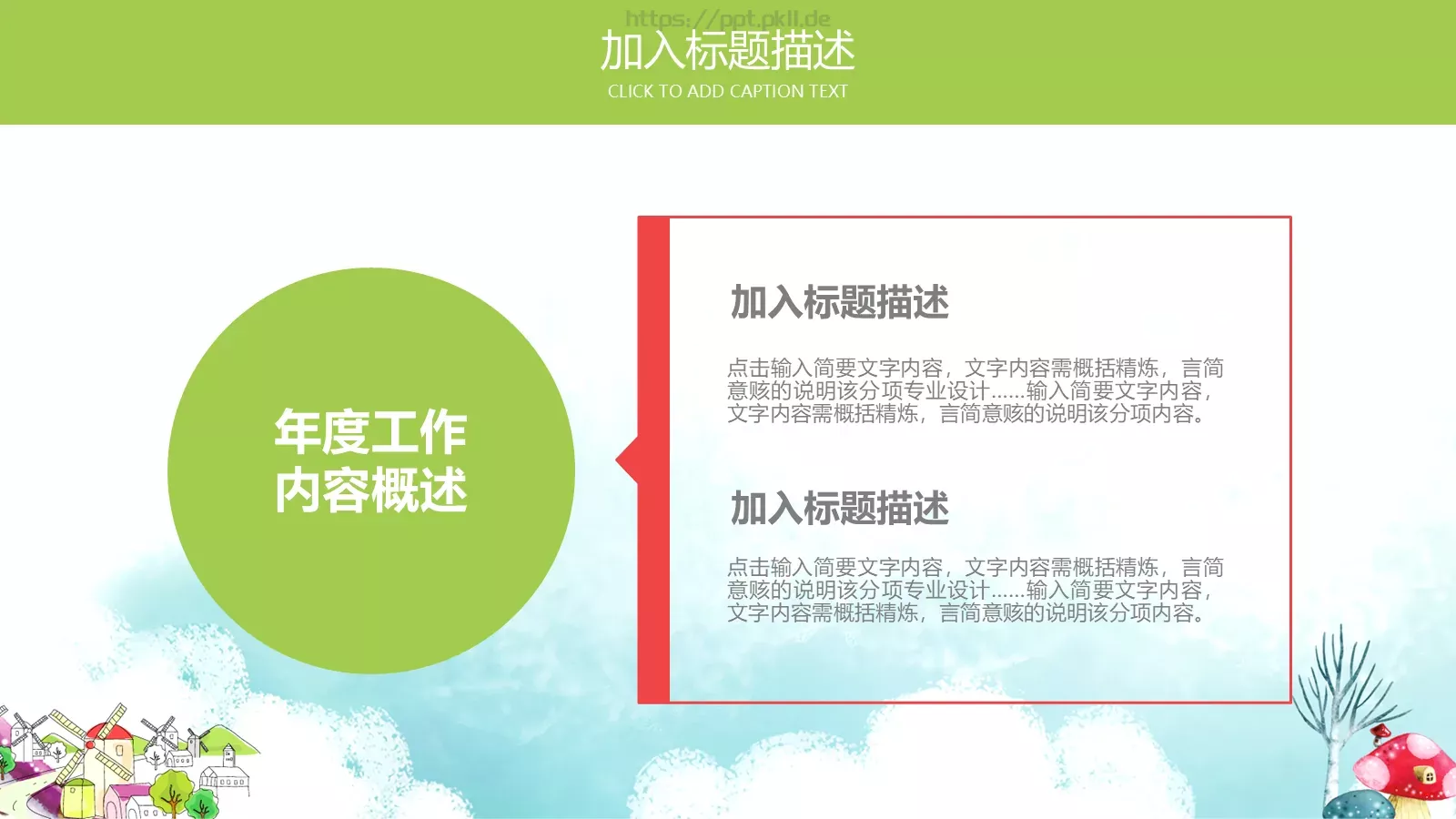 通用模板aste 第 13 页预览图