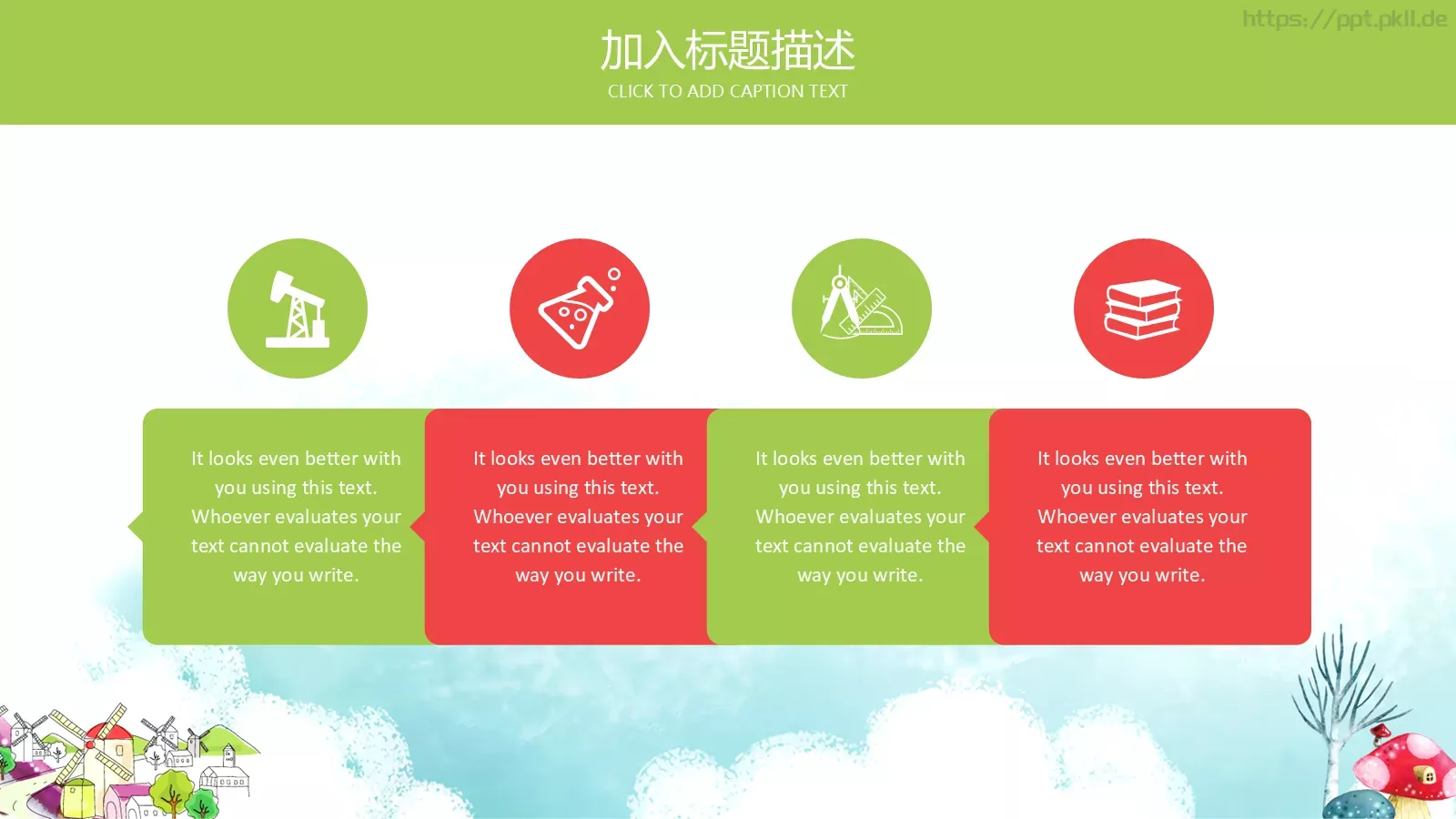 通用模板aste 第 14 页预览图