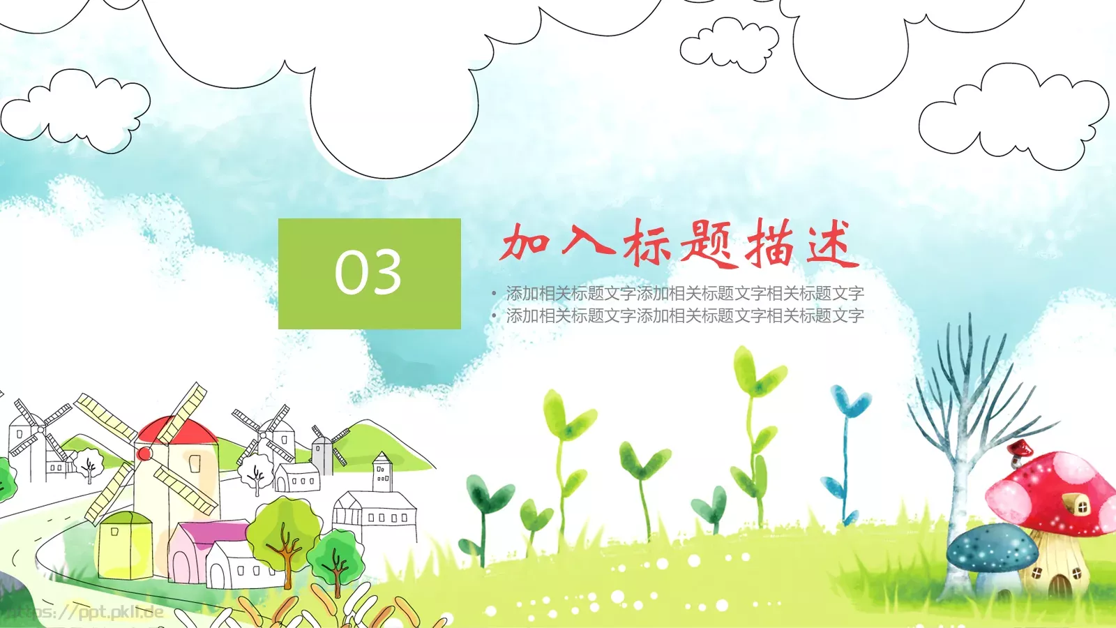 通用模板aste 第 15 页预览图