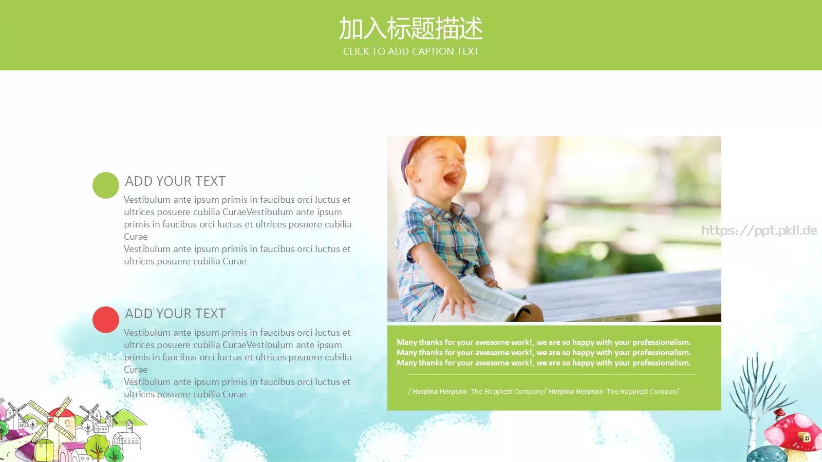 通用模板aste 第 17 页预览图