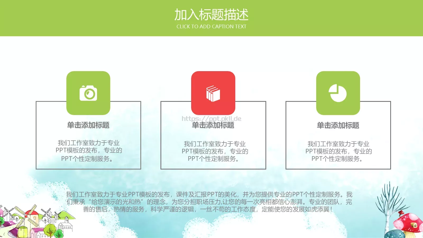 通用模板aste 第 16 页预览图