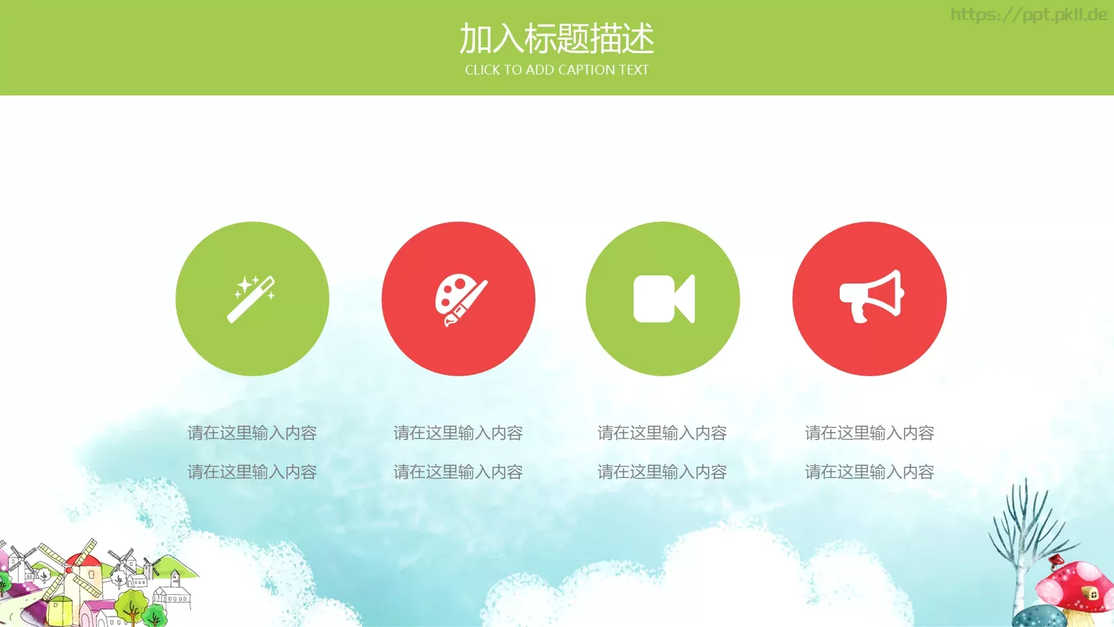 通用模板aste 第 19 页预览图