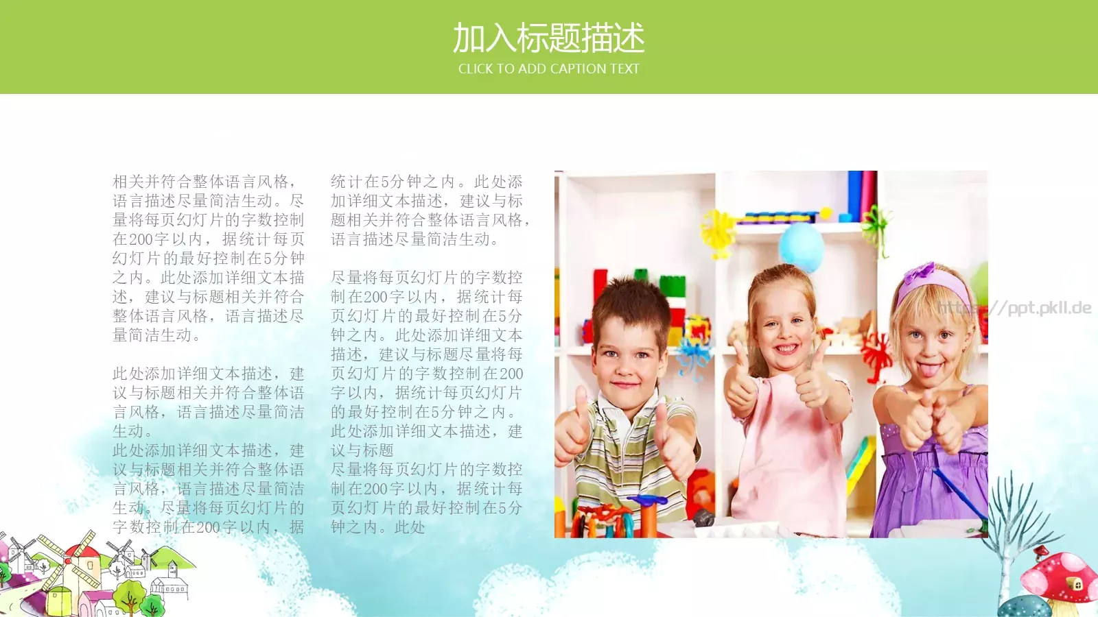 通用模板aste 第 21 页预览图