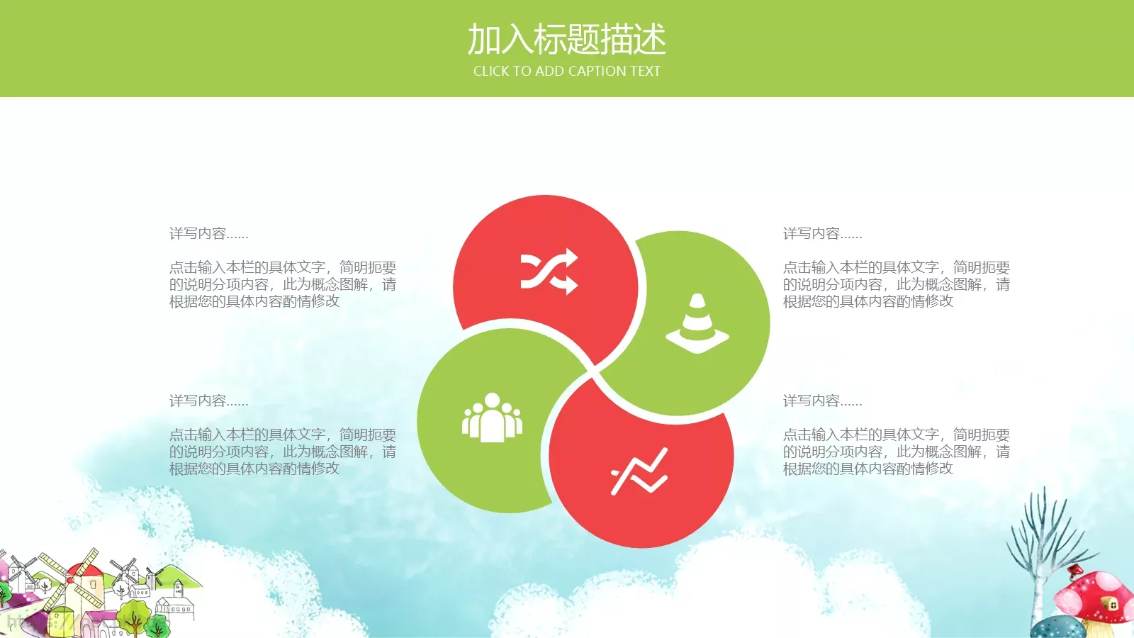 通用模板aste 第 22 页预览图