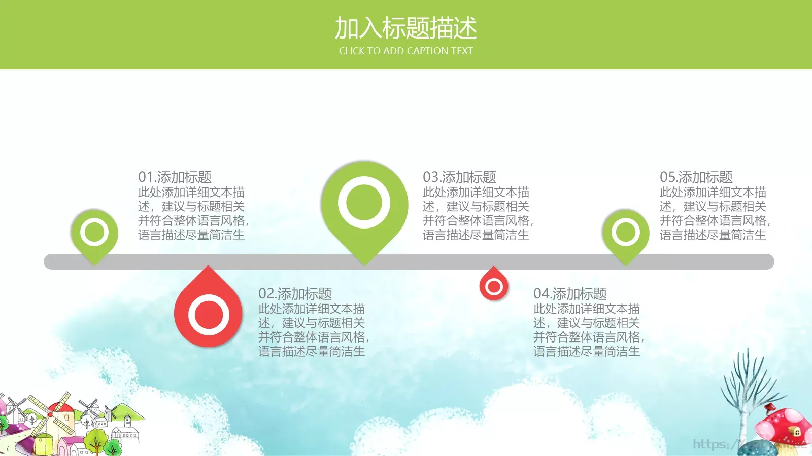 通用模板aste 第 24 页预览图