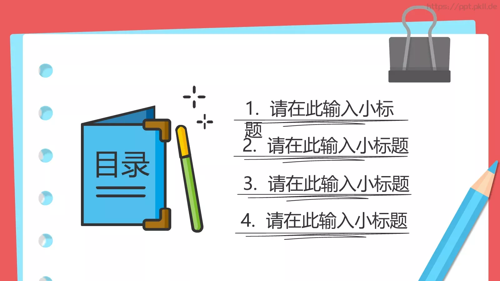开学卡通通用模板 第 2 页缩略图