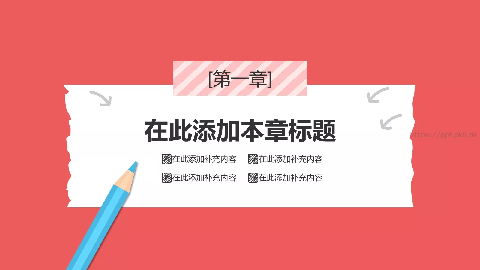 开学卡通通用模板 第 3 页缩略图