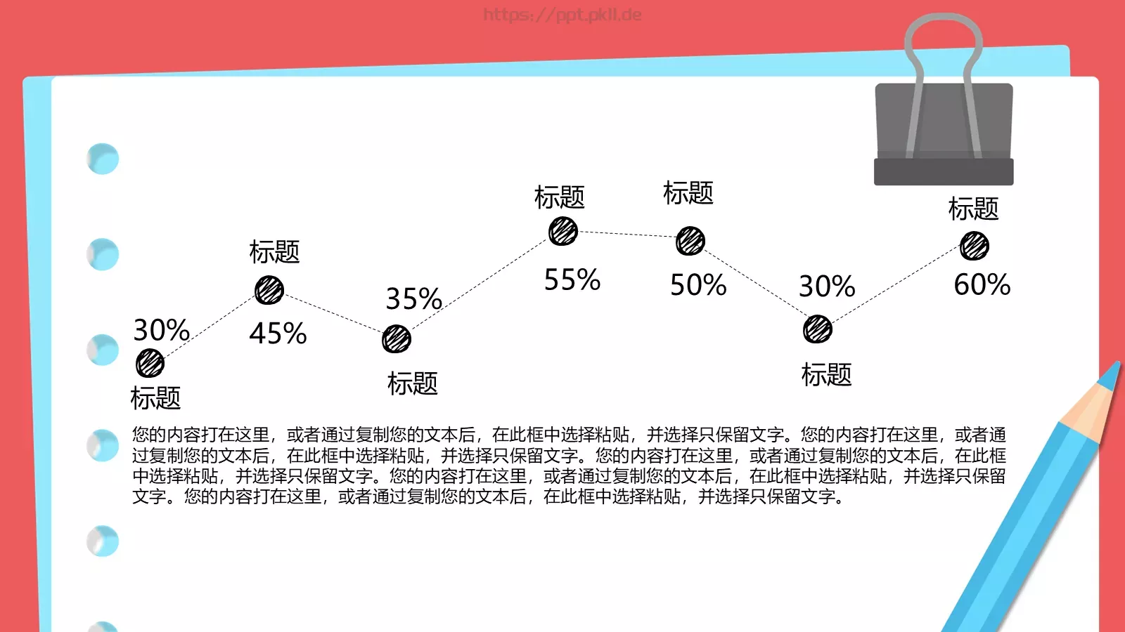 开学卡通通用模板 第 5 页预览图