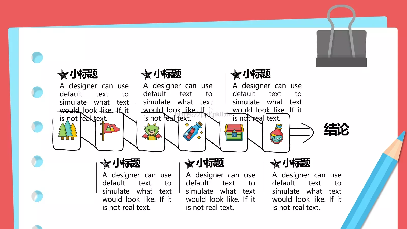 开学卡通通用模板 第 7 页预览图