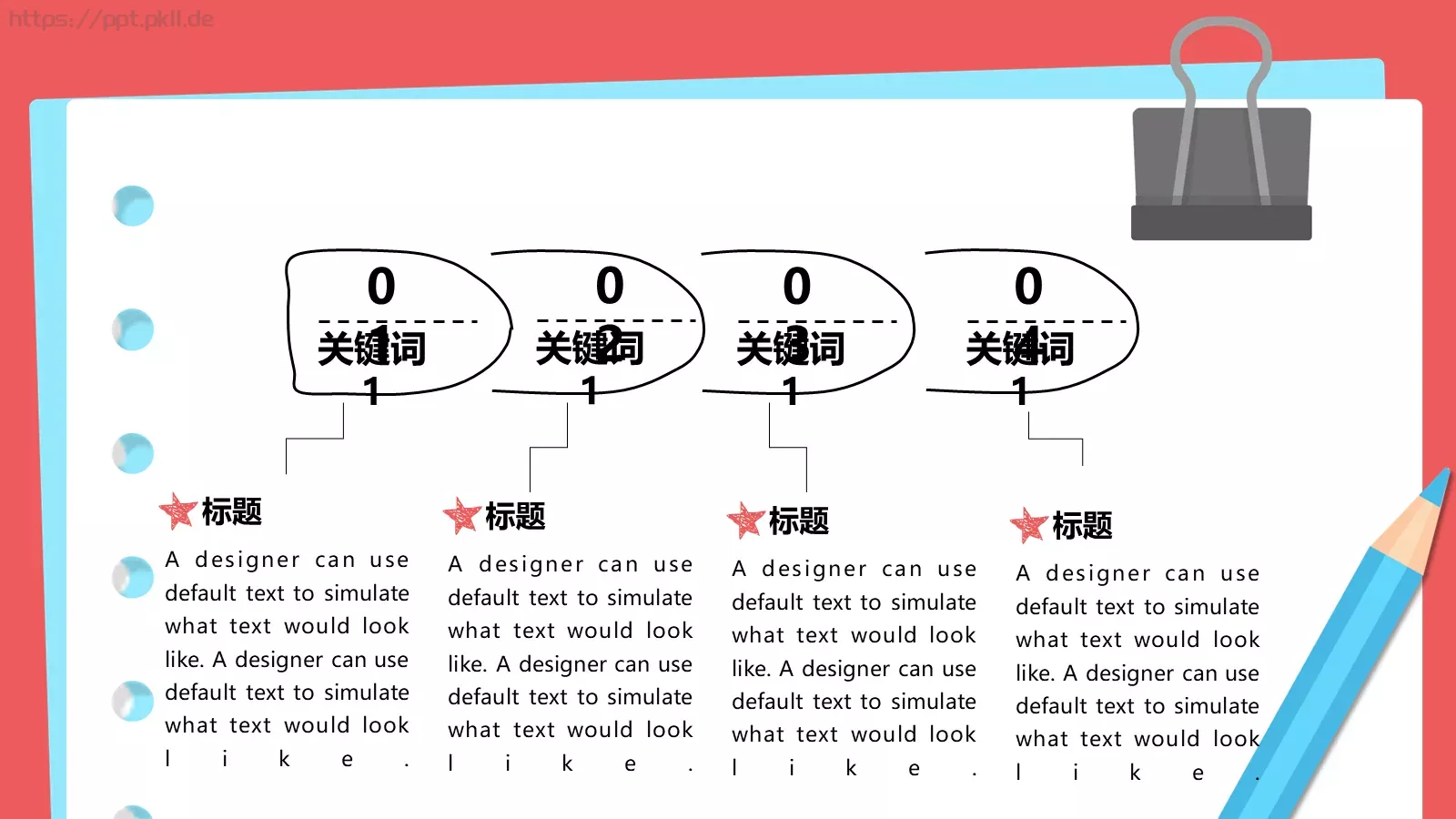 开学卡通通用模板 第 8 页预览图