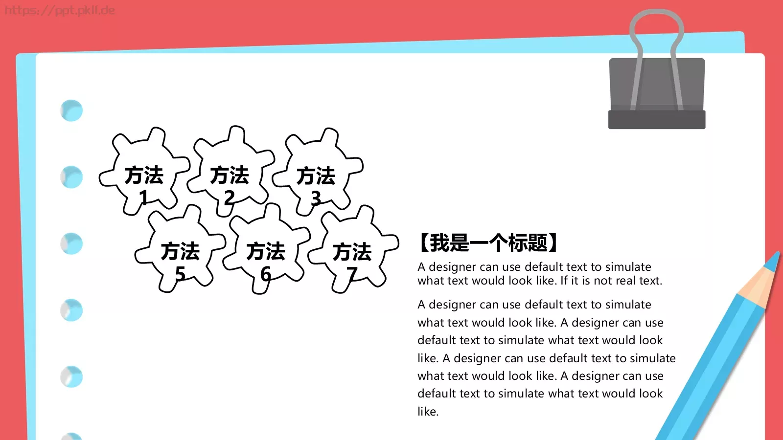 开学卡通通用模板 第 11 页预览图