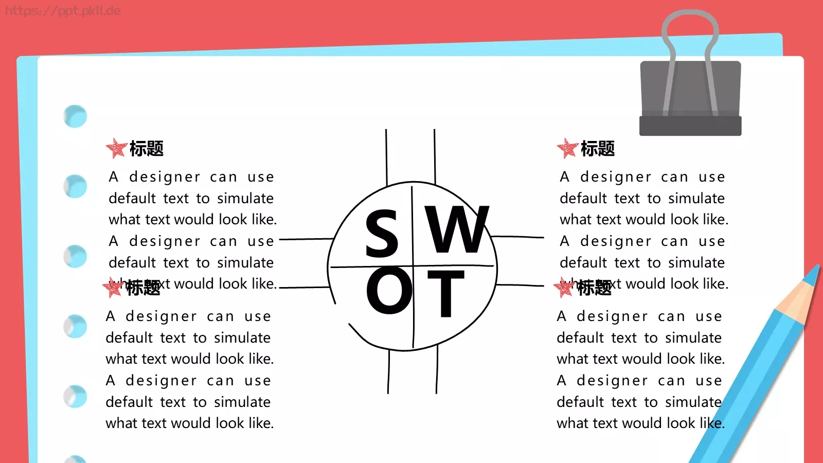 开学卡通通用模板 第 18 页预览图