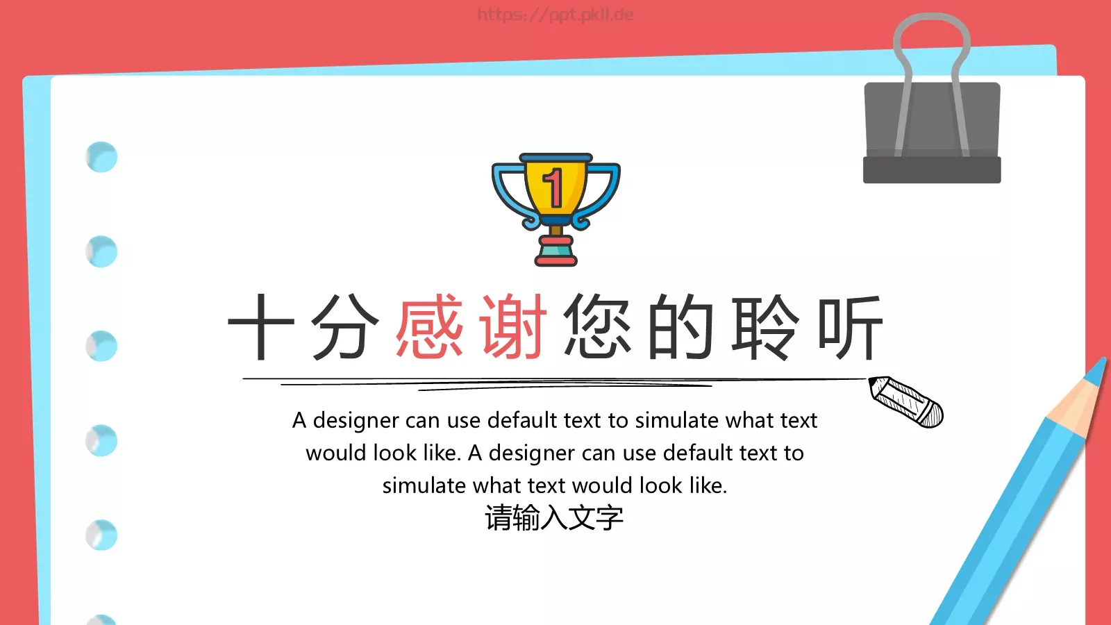 开学卡通通用模板 第 27 页预览图