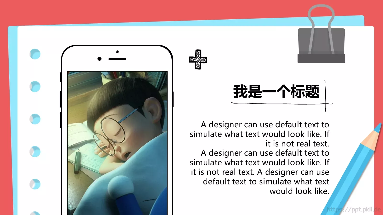 开学卡通通用模板 第 26 页预览图