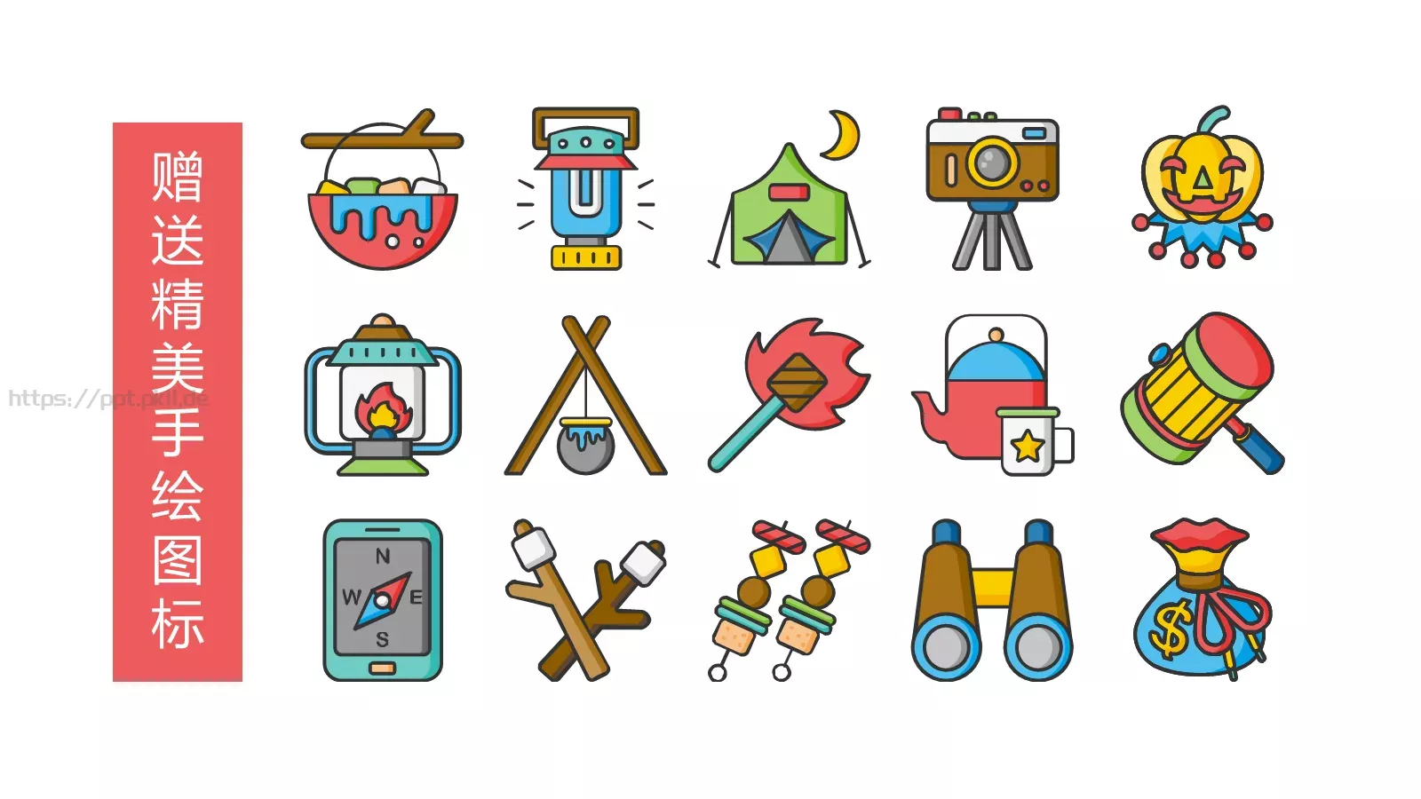 开学卡通通用模板 第 29 页预览图