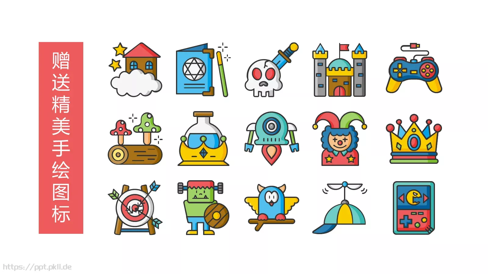 开学卡通通用模板 第 28 页预览图