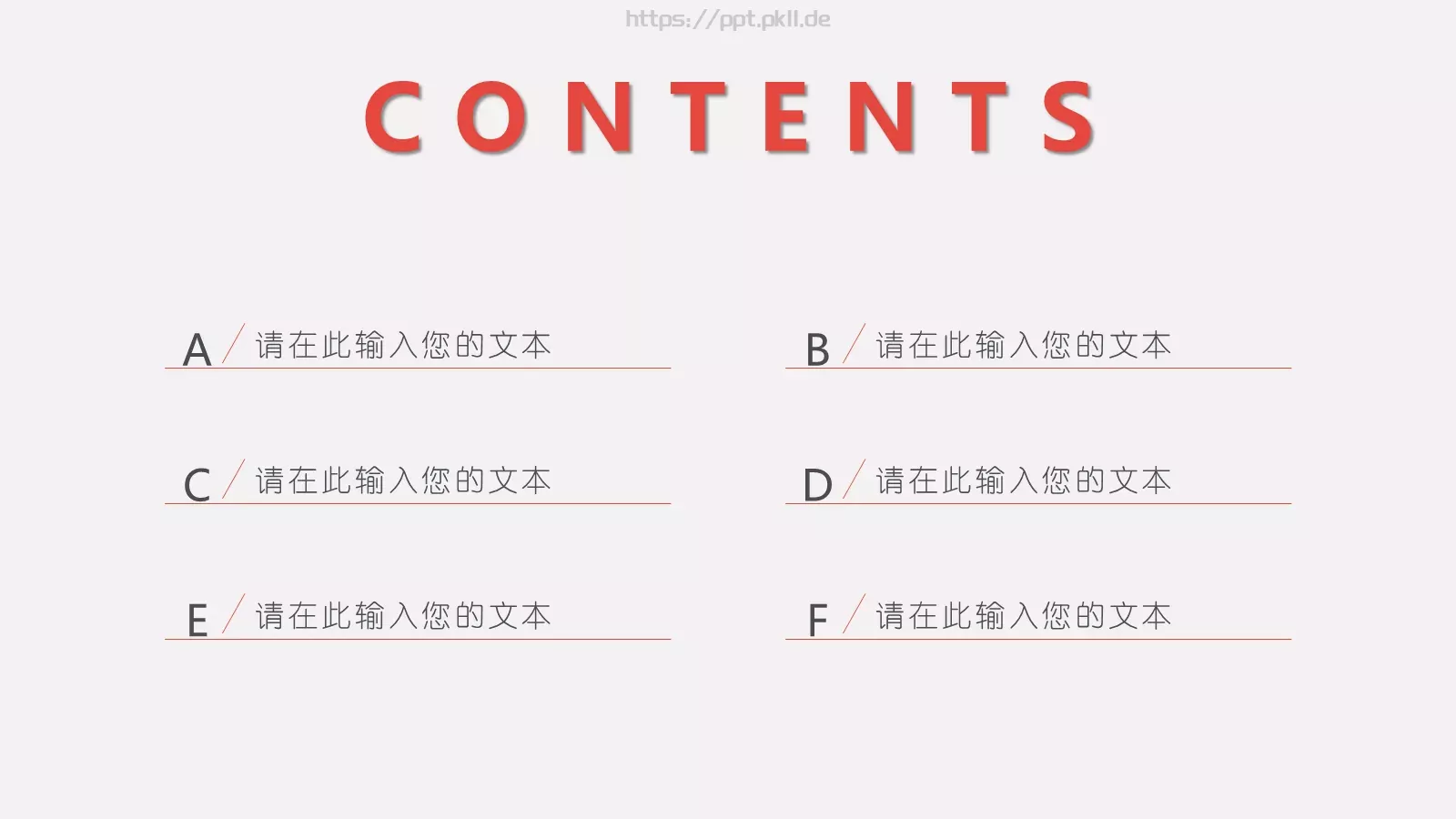 第一学期学校开学班会PPT模板 第 2 页缩略图