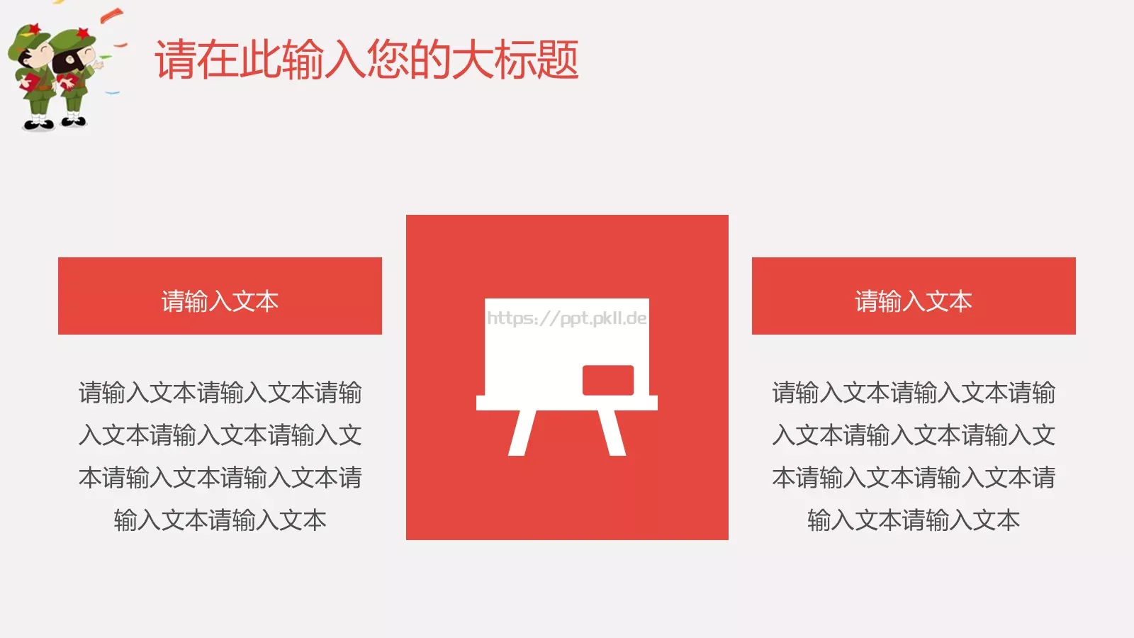 第一学期学校开学班会PPT模板 第 5 页预览图