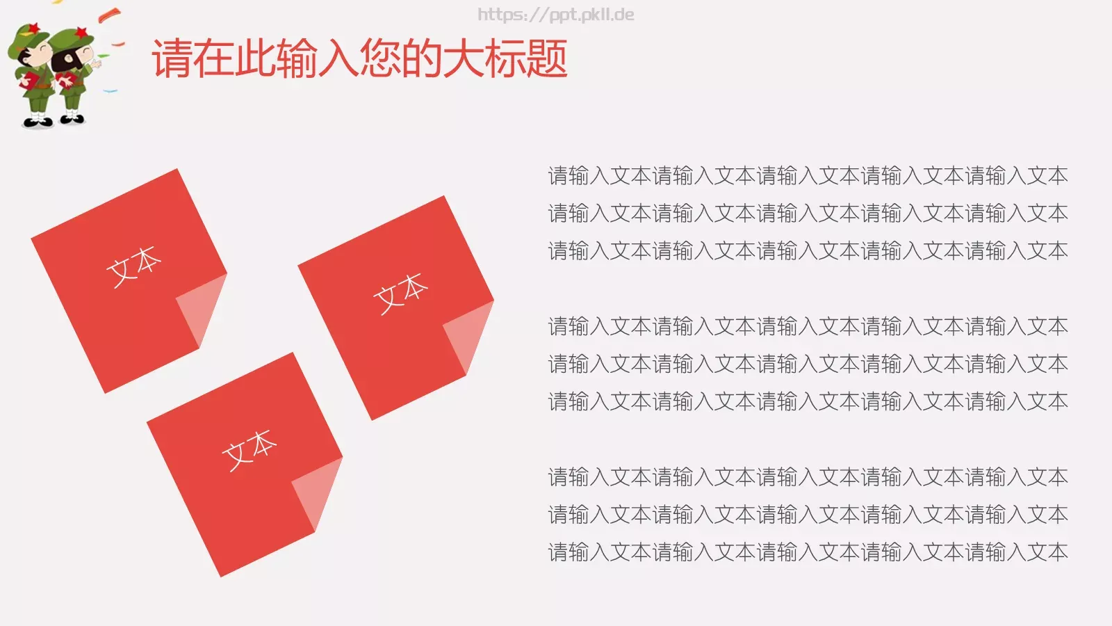 第一学期学校开学班会PPT模板 第 4 页缩略图