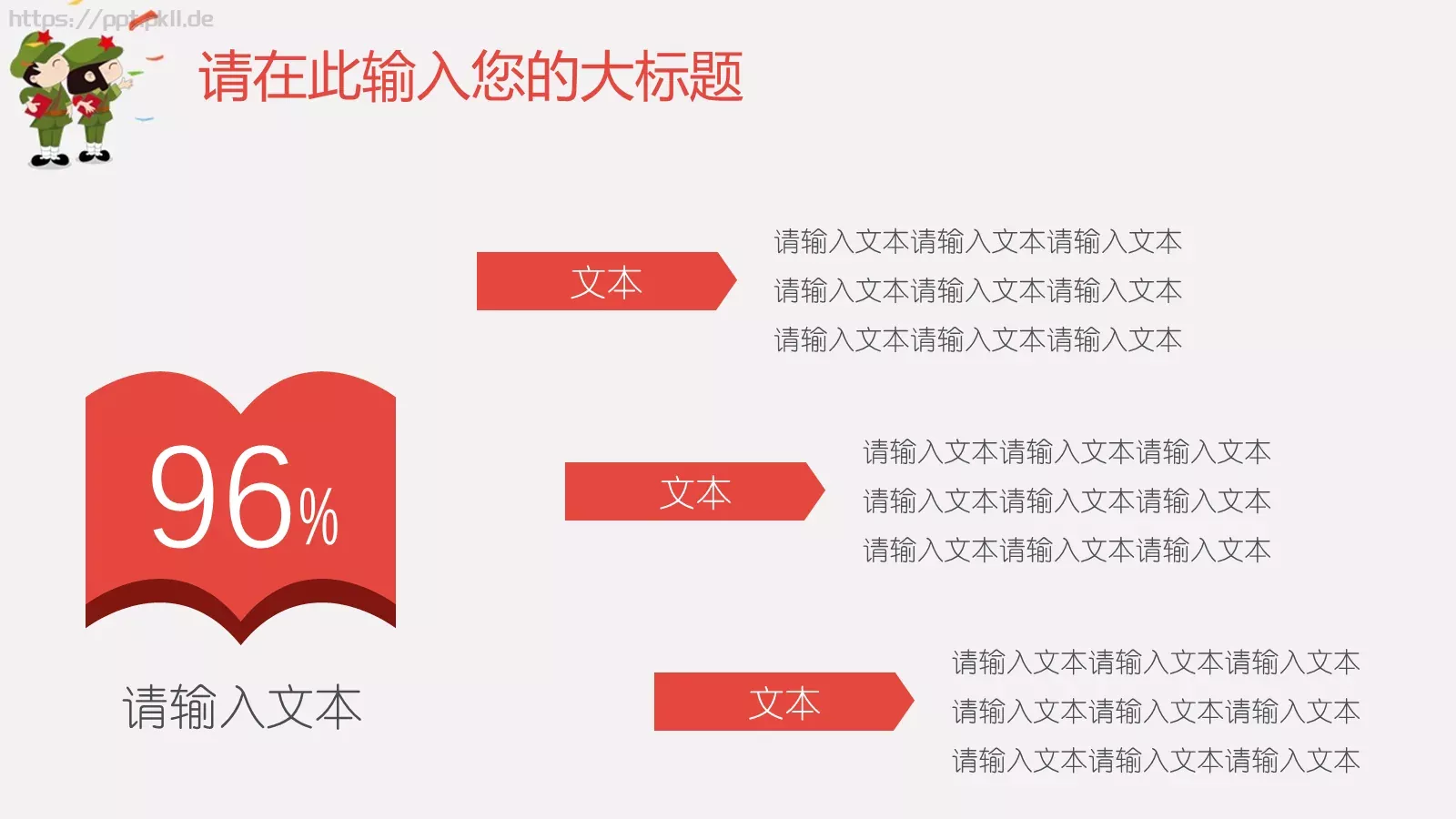 第一学期学校开学班会PPT模板 第 7 页预览图