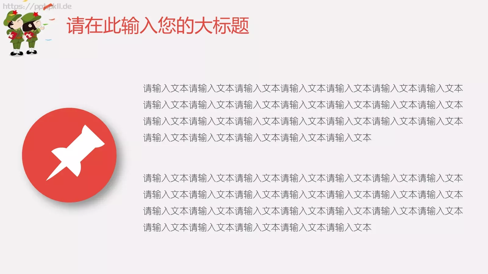 第一学期学校开学班会PPT模板 第 8 页预览图