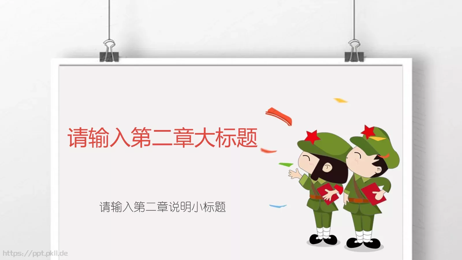 第一学期学校开学班会PPT模板 第 9 页预览图