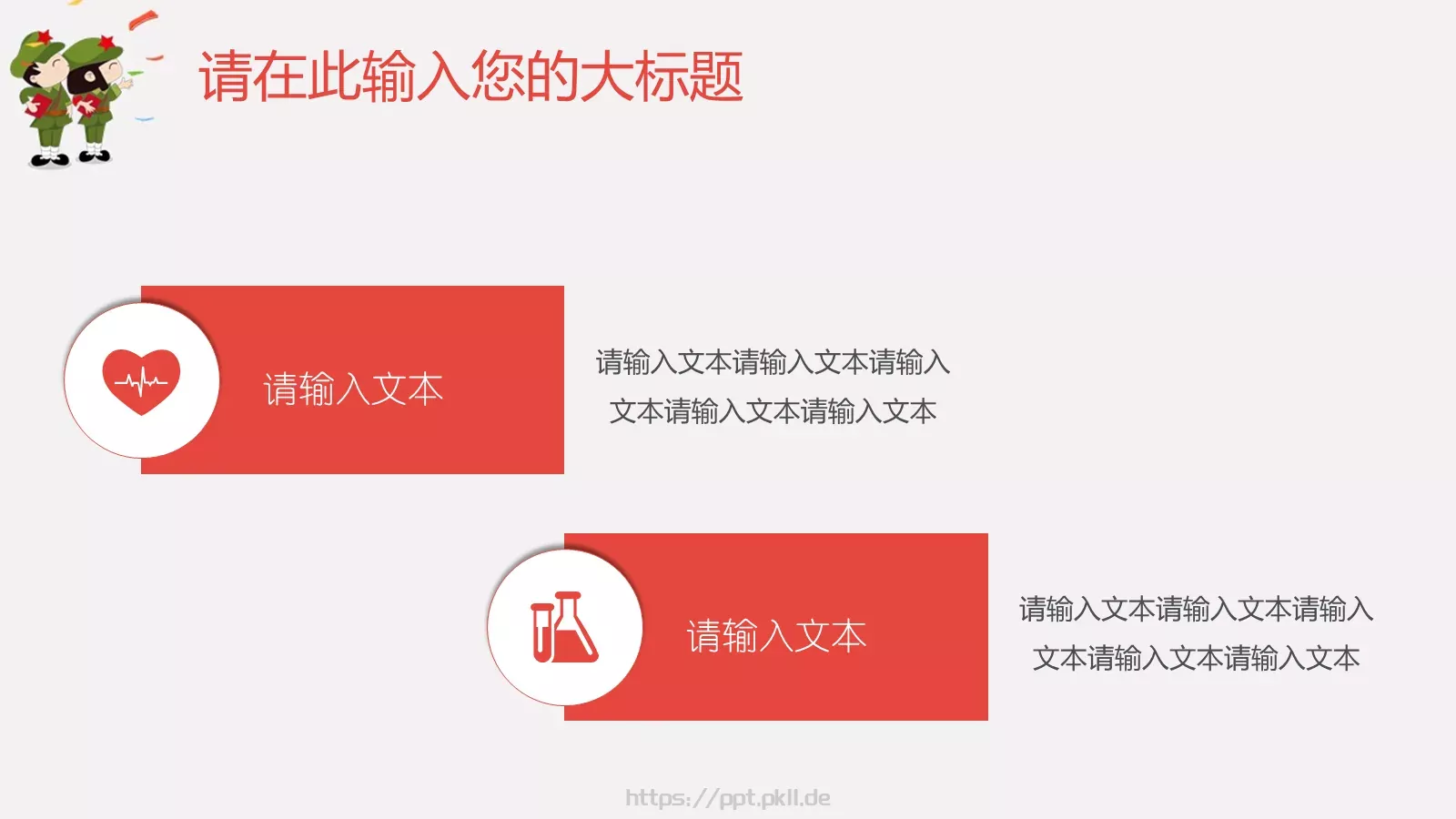 第一学期学校开学班会PPT模板 第 11 页预览图