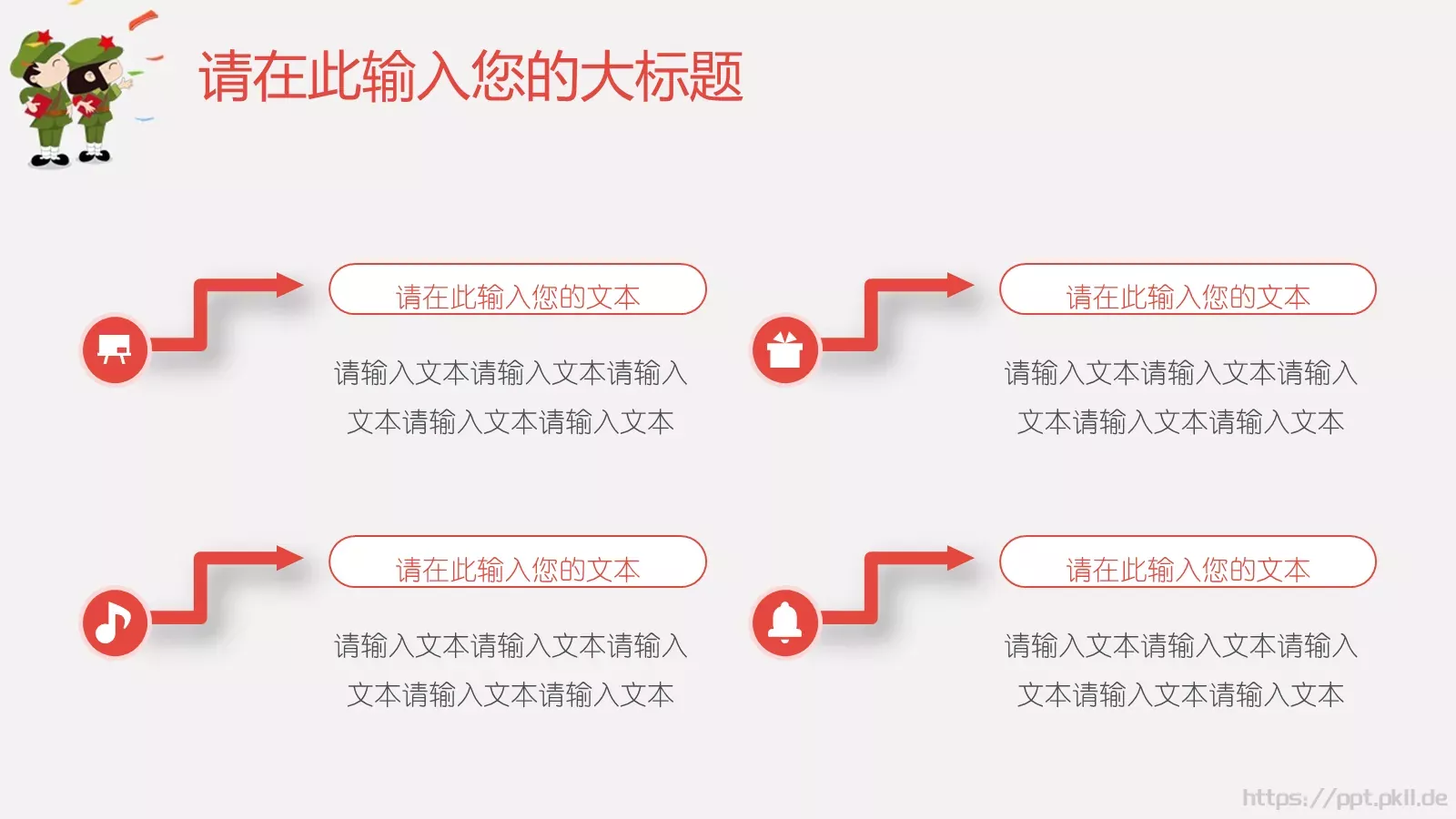 第一学期学校开学班会PPT模板 第 10 页预览图