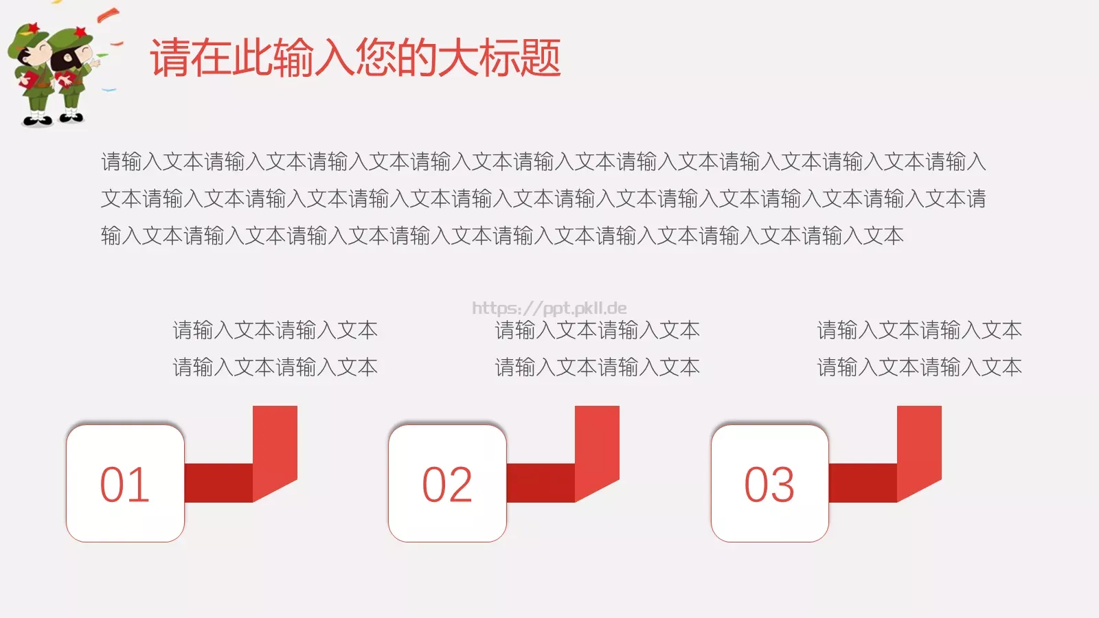 第一学期学校开学班会PPT模板 第 12 页预览图