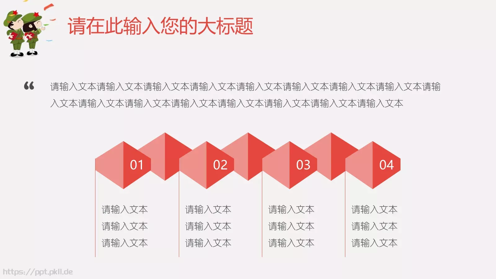 第一学期学校开学班会PPT模板 第 13 页预览图