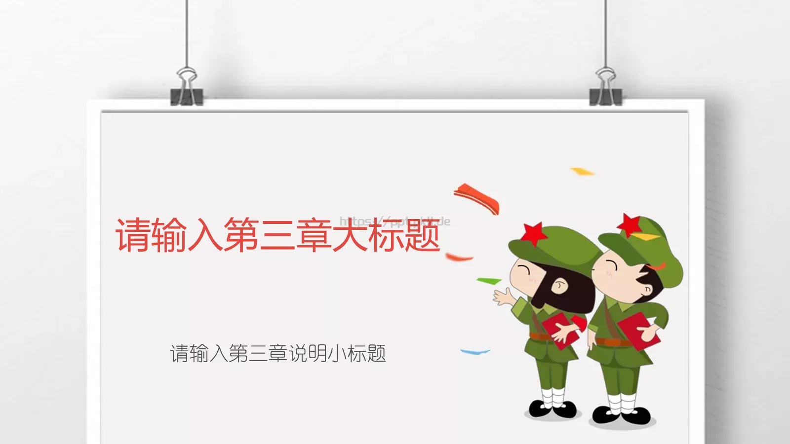 第一学期学校开学班会PPT模板 第 15 页预览图