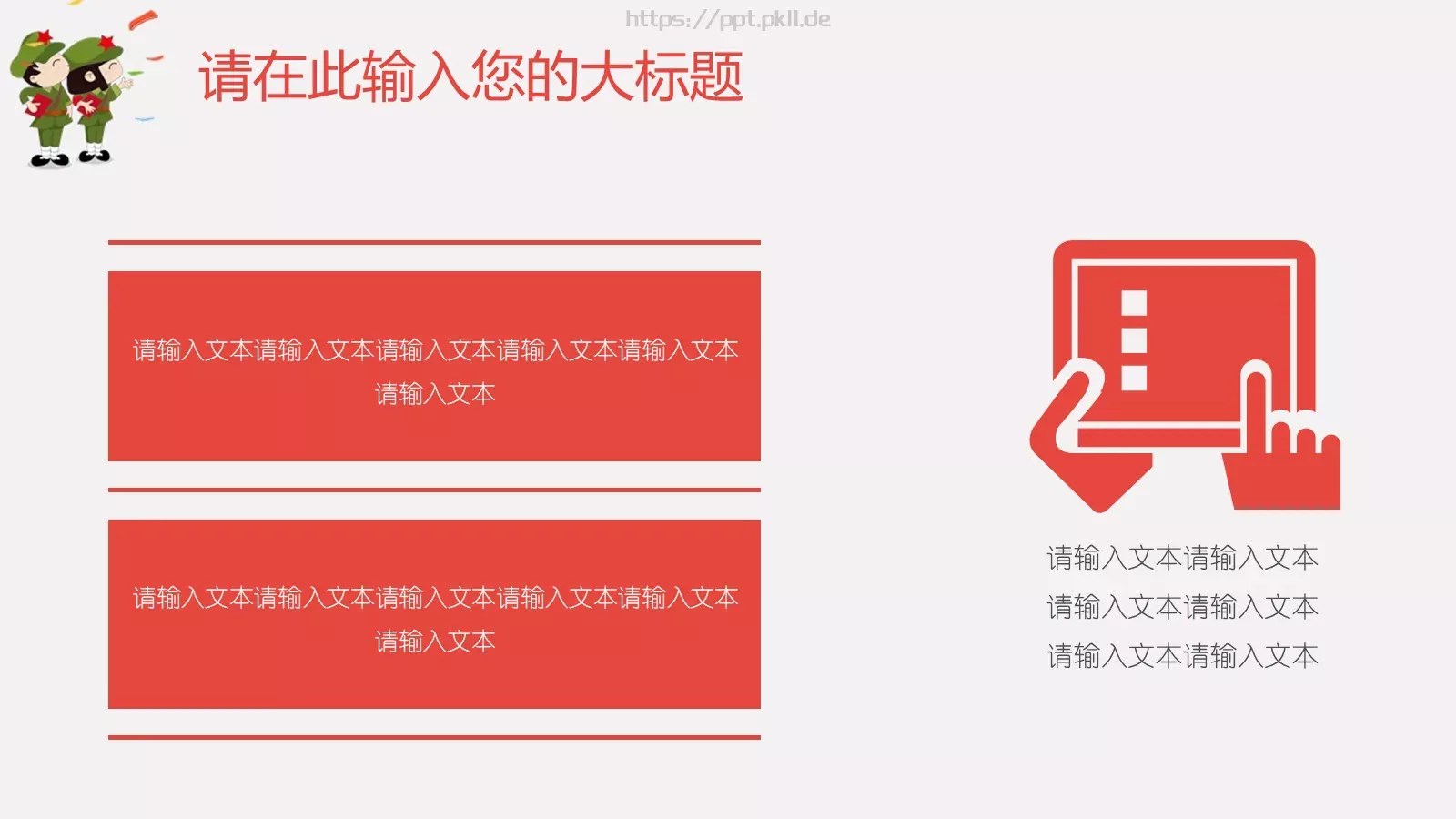 第一学期学校开学班会PPT模板 第 16 页预览图