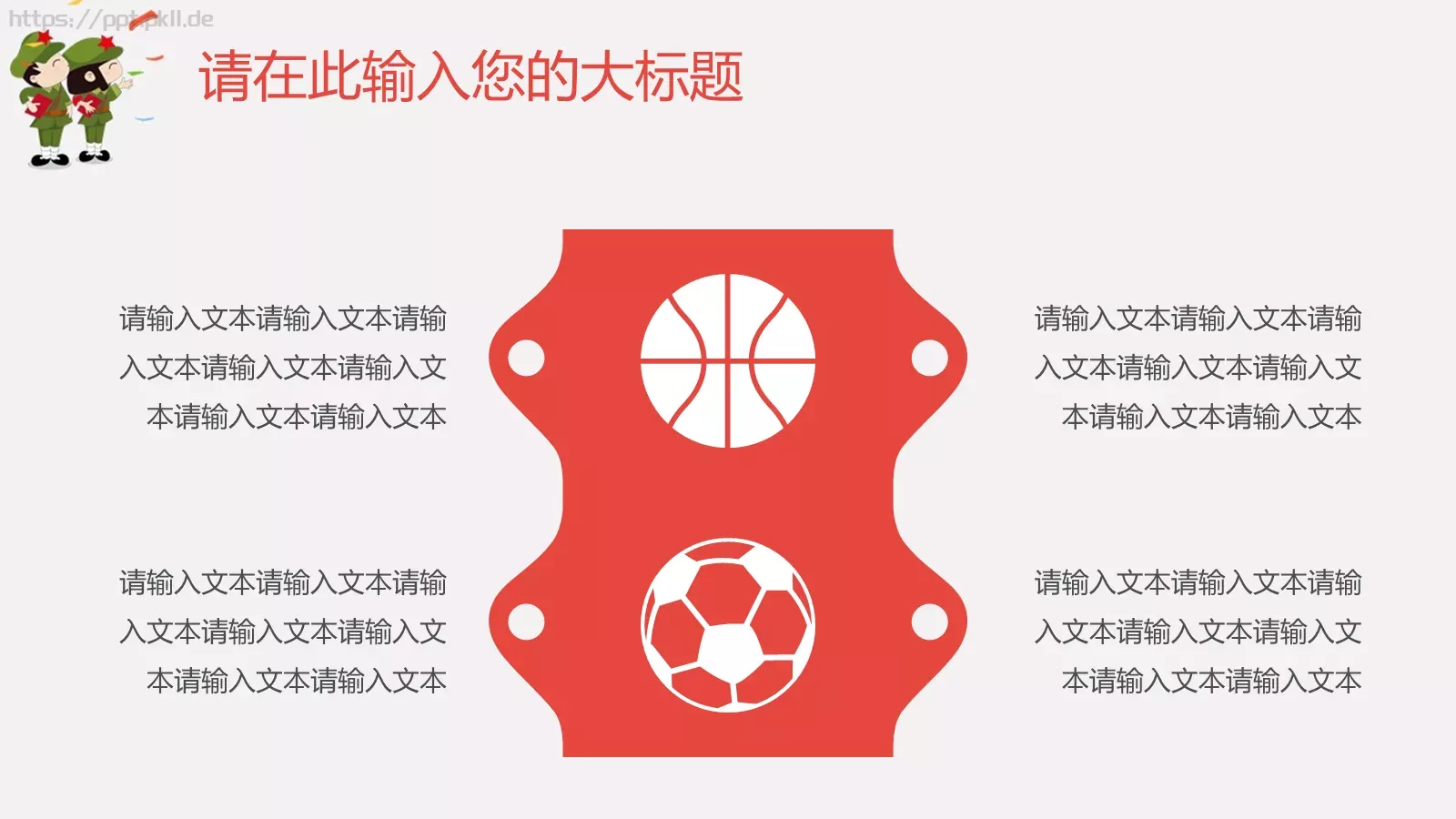 第一学期学校开学班会PPT模板 第 20 页预览图