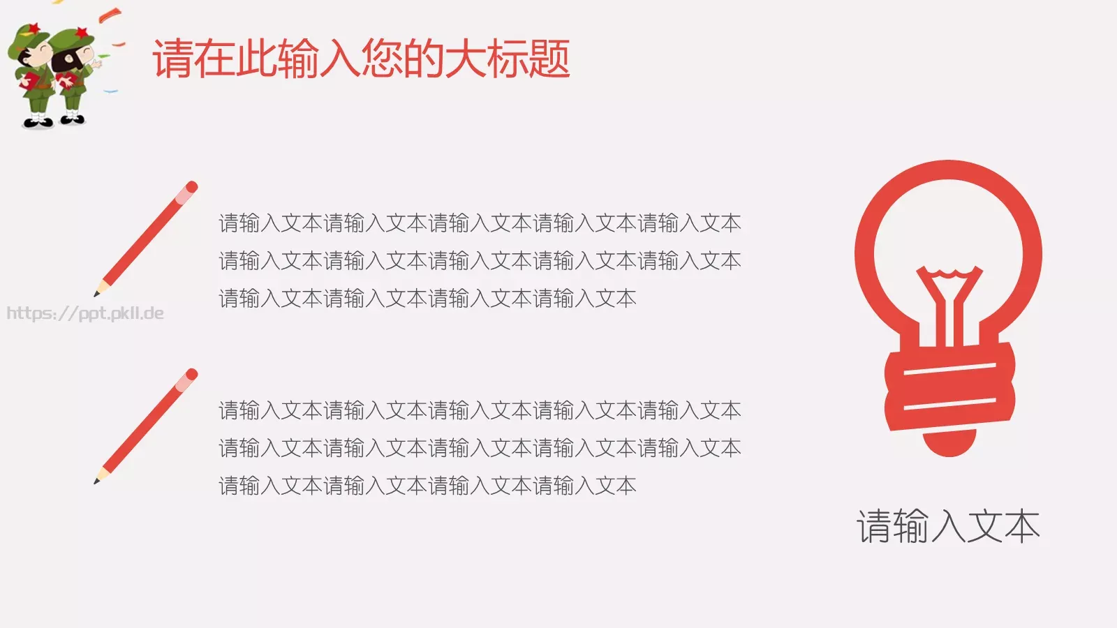 第一学期学校开学班会PPT模板 第 24 页预览图