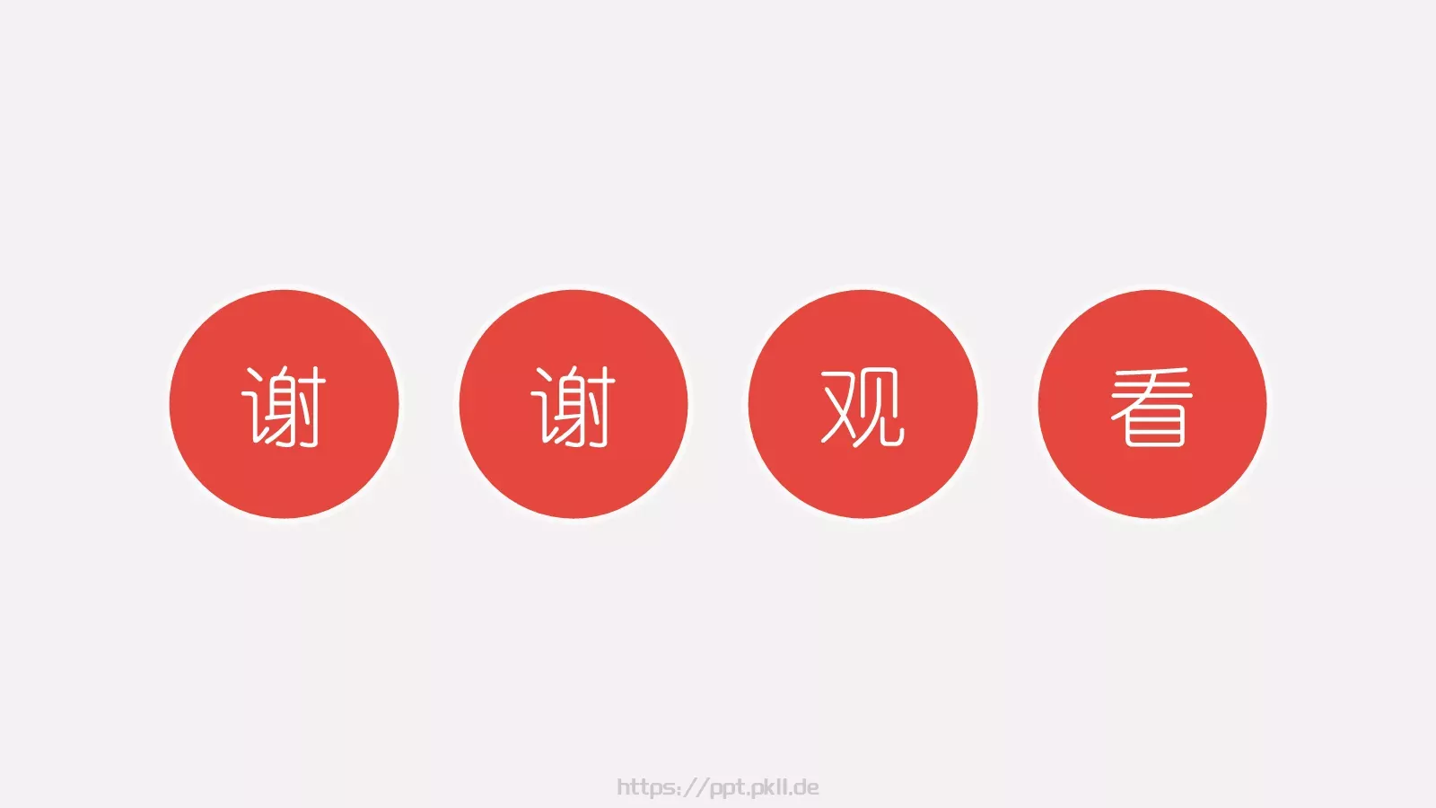 第一学期学校开学班会PPT模板 第 27 页预览图