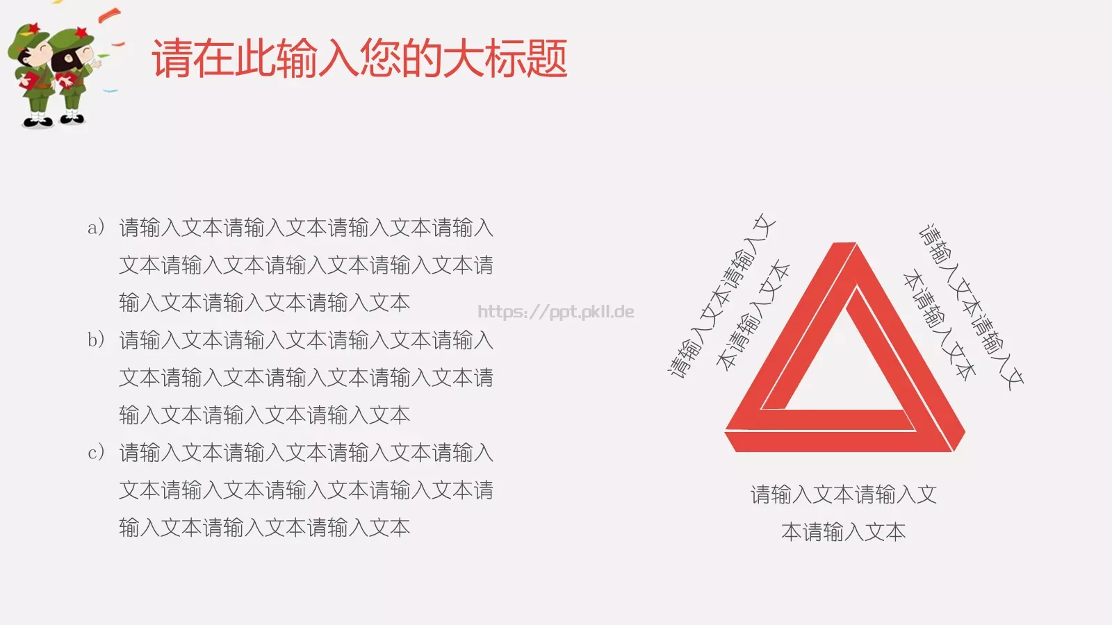 第一学期学校开学班会PPT模板 第 25 页预览图