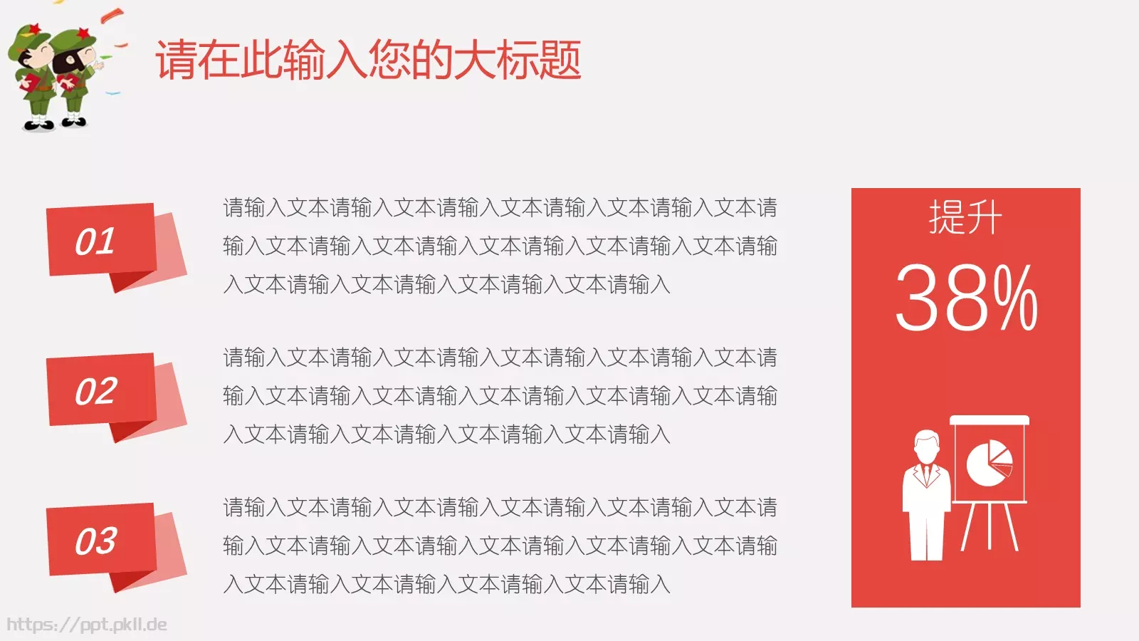 第一学期学校开学班会PPT模板 第 26 页预览图