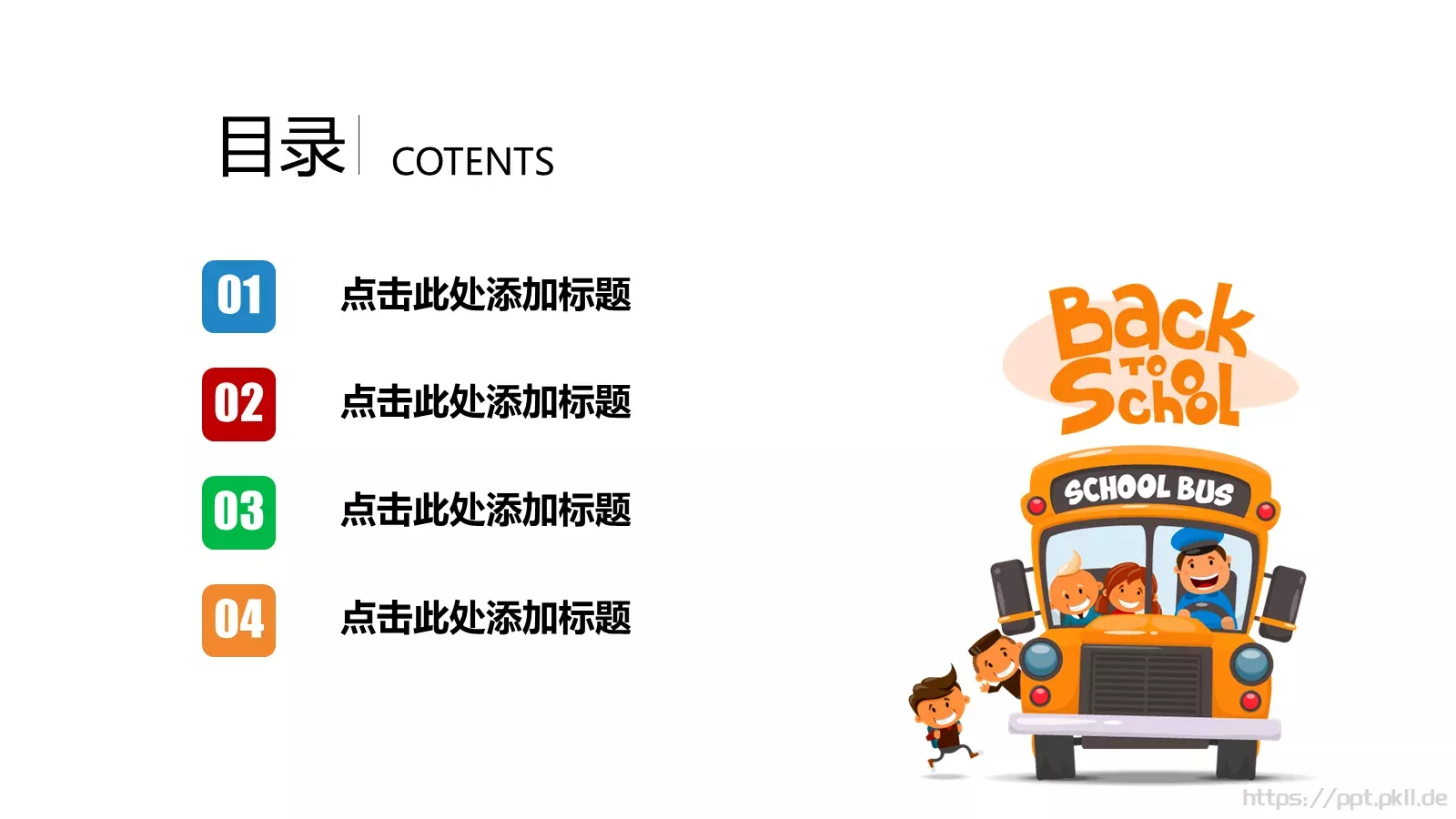 卡通幼儿教育教学通用PPT模板 第 2 页缩略图