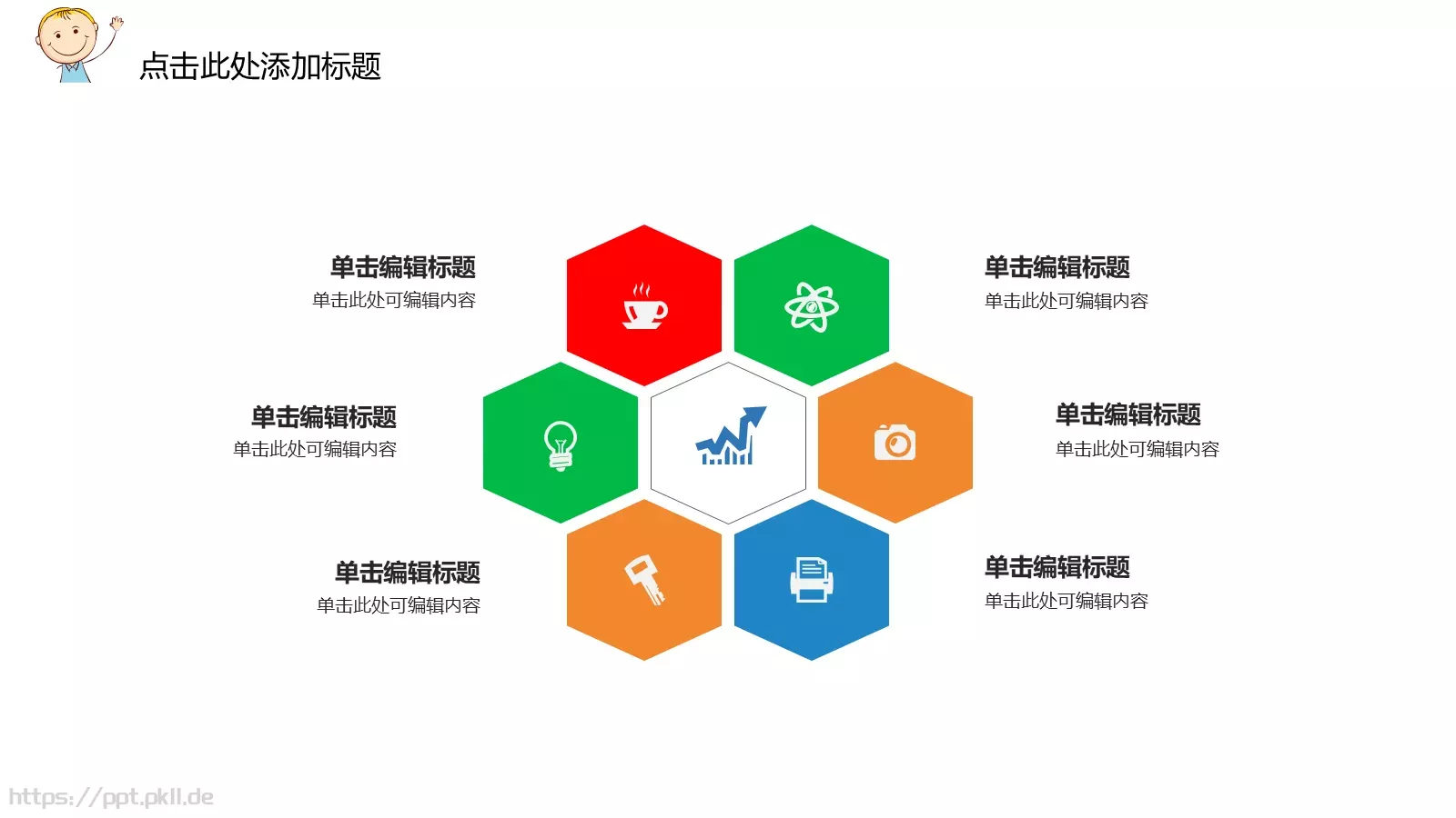 卡通幼儿教育教学通用PPT模板 第 9 页预览图