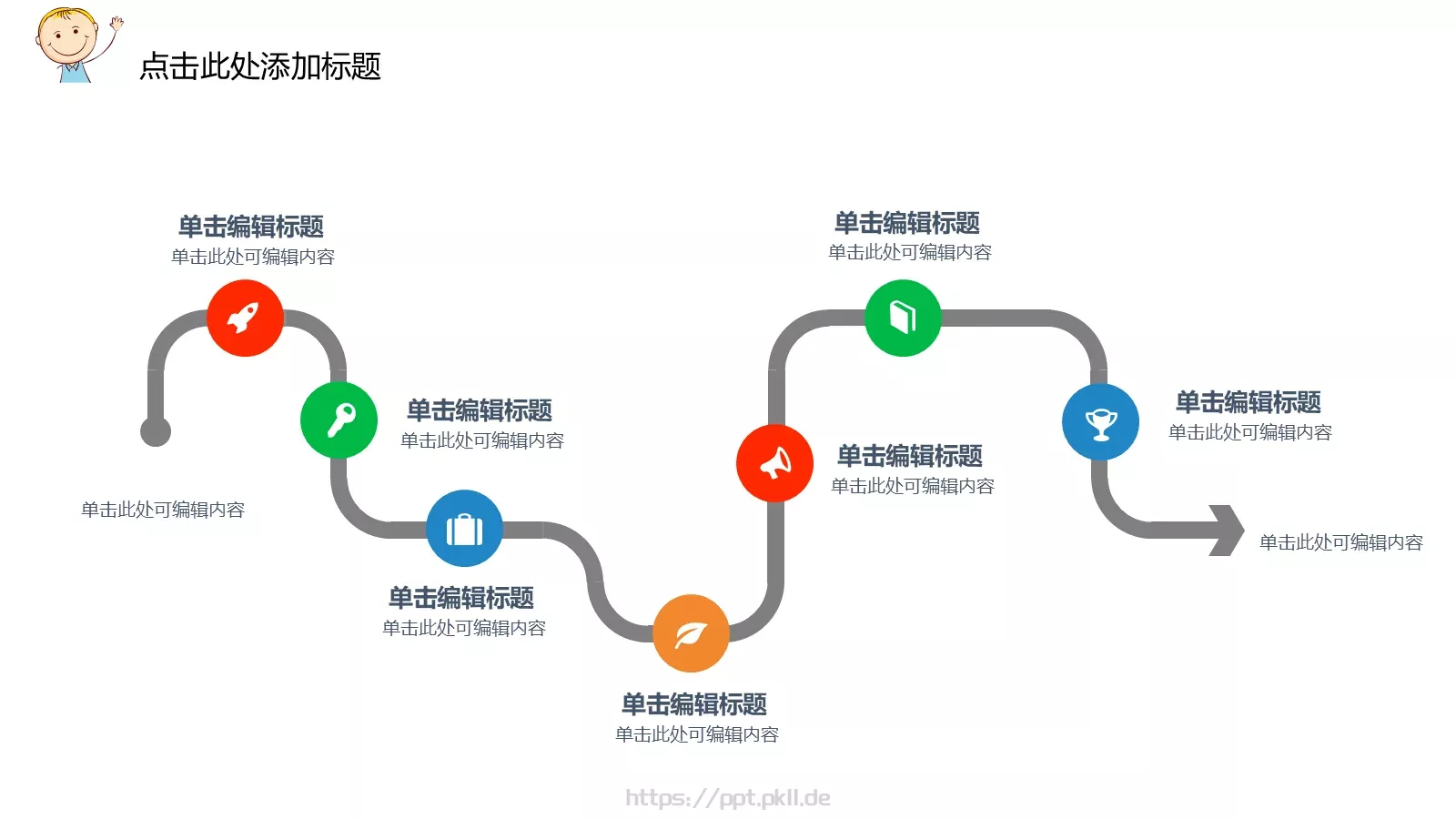 卡通幼儿教育教学通用PPT模板 第 13 页预览图