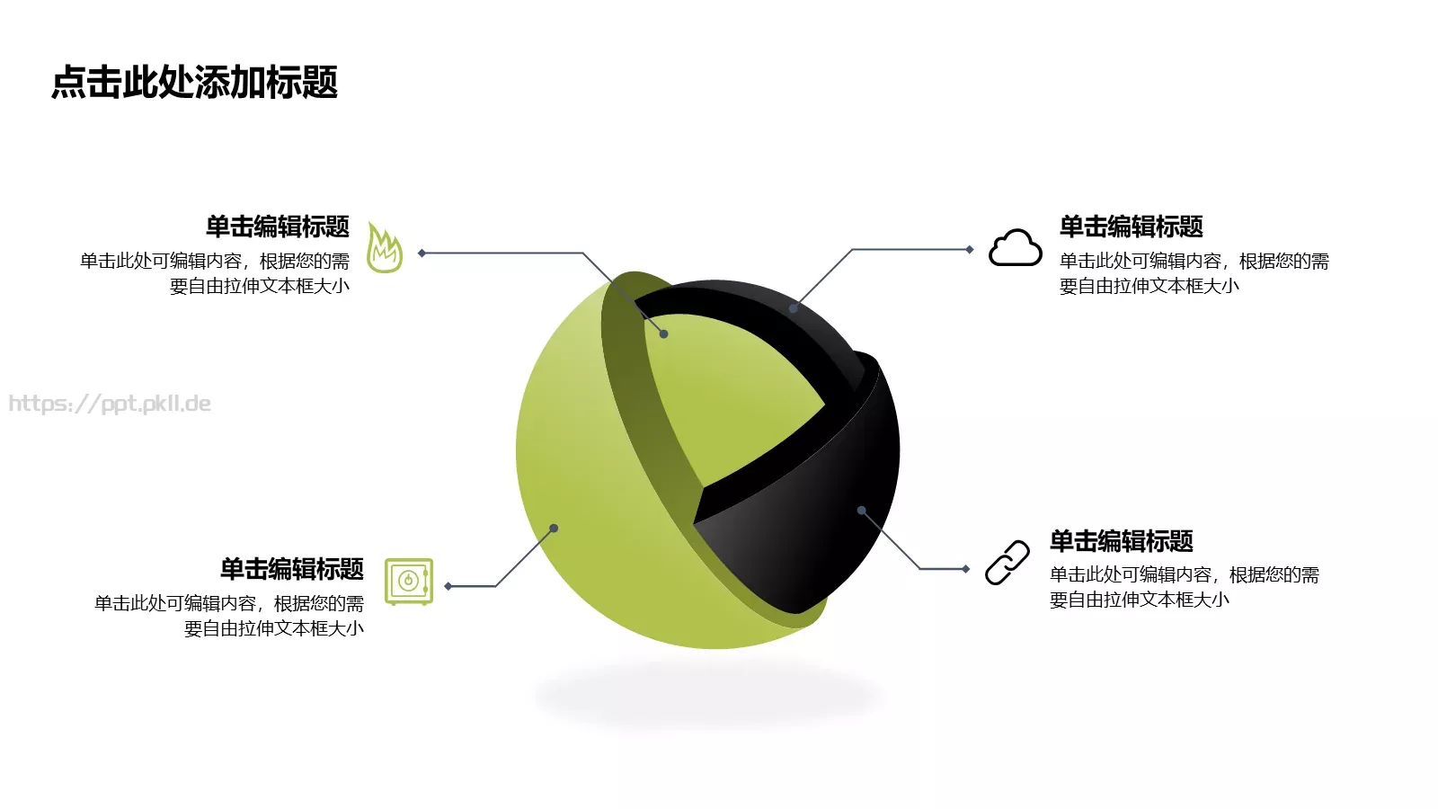 教育培训模板 第 5 页预览图