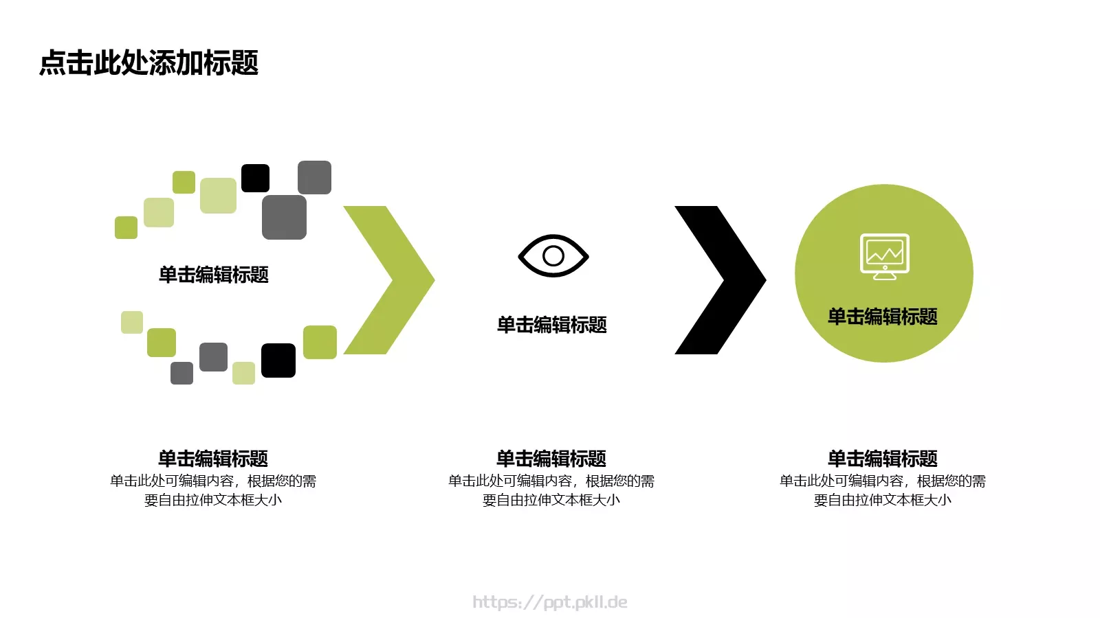 教育培训模板 第 4 页缩略图