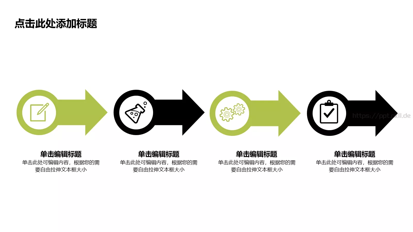 教育培训模板 第 7 页预览图
