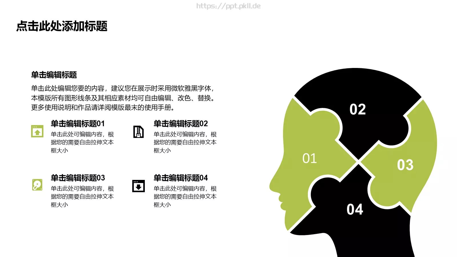 教育培训模板 第 6 页预览图
