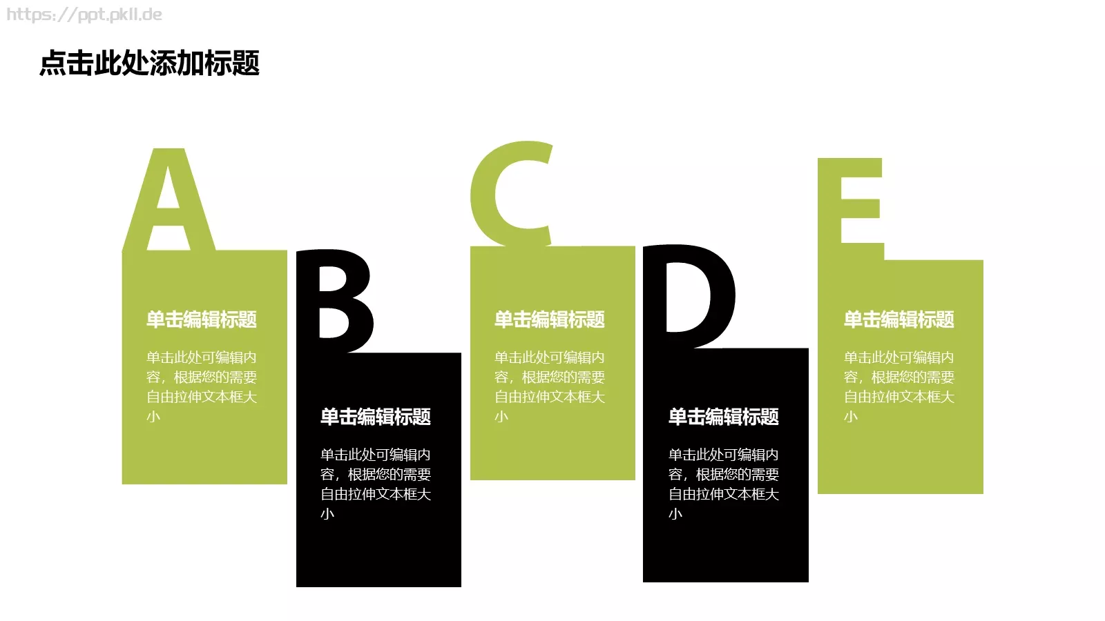 教育培训模板 第 8 页预览图