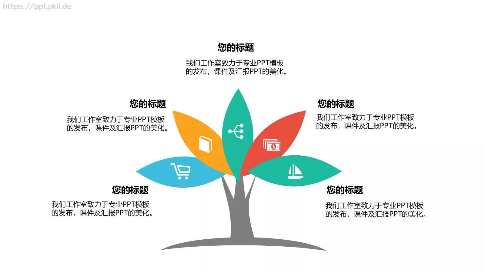 教育培训模板 第 10 页预览图