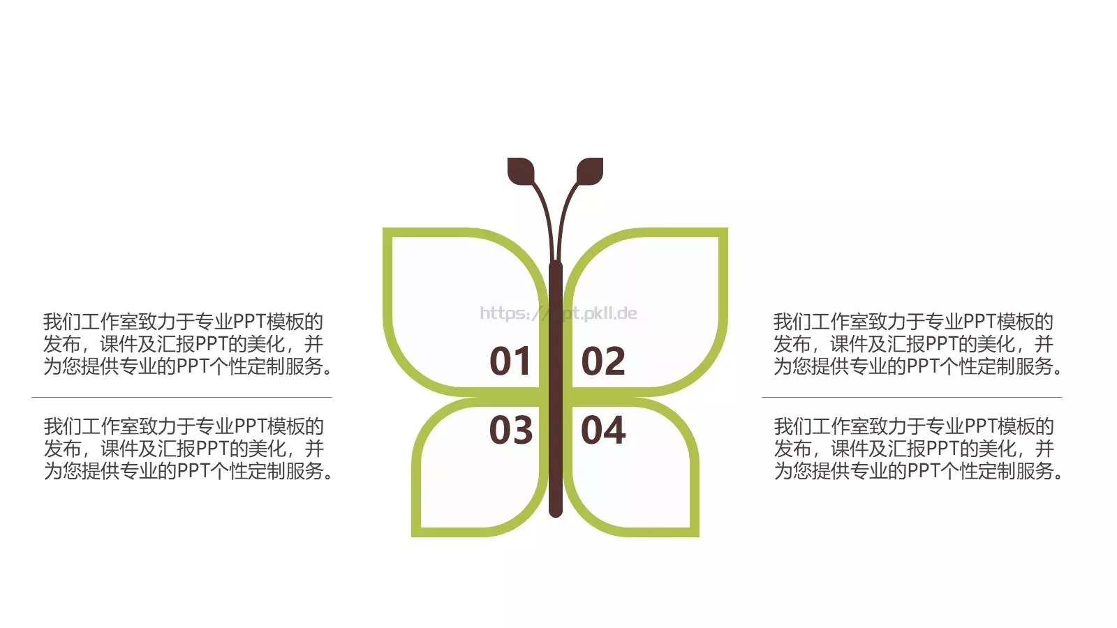 教育培训模板 第 11 页预览图